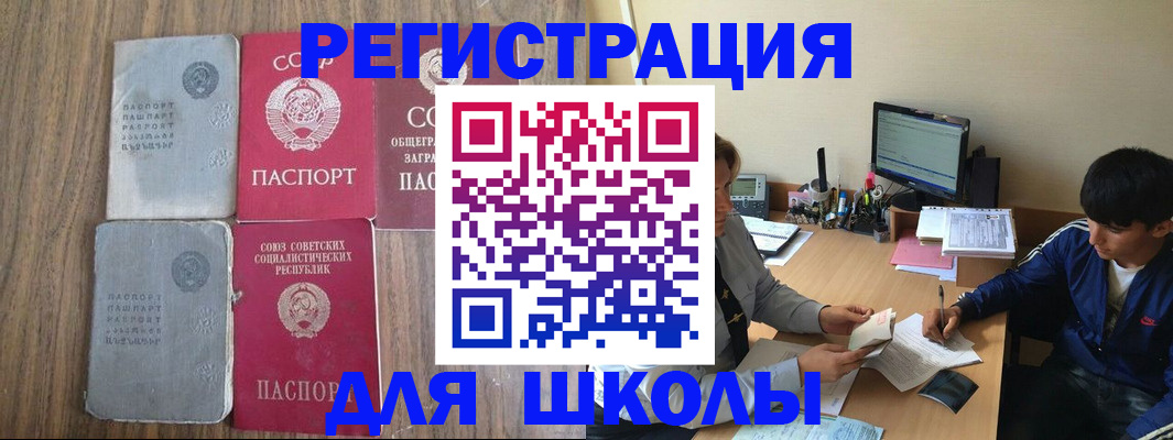 прописка для кредита в Гуково