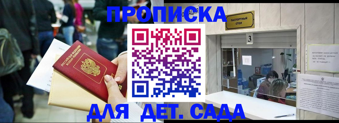 регистрация в Гуково