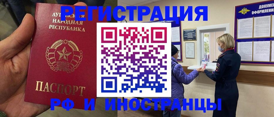 временная регистрация законно в Гуково