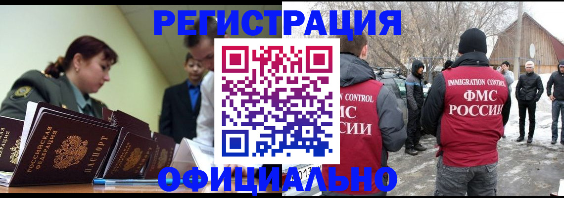 временная регистрация недорого в Гуково