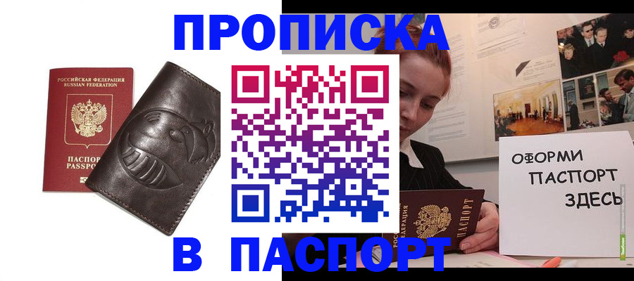 временная регистрация 2025 в Гуково