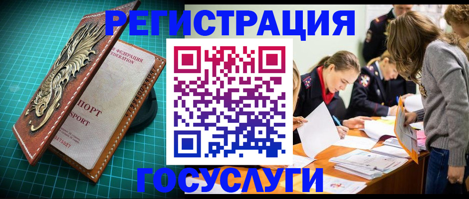где прописаться в Гуково