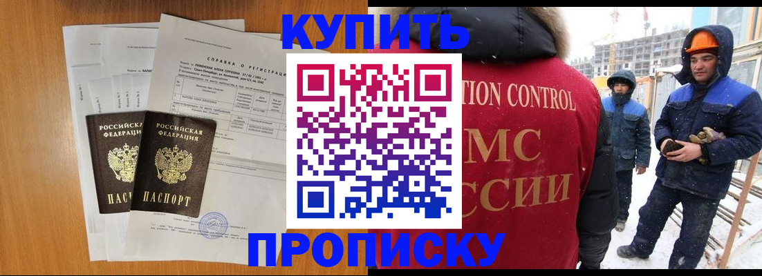 прописка для школы в Гуково
